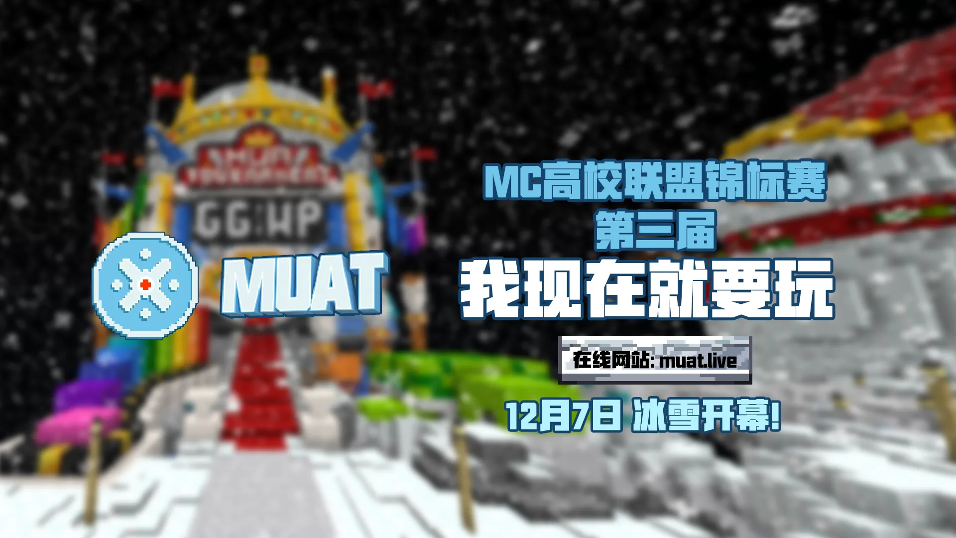 MUAT 3 更新说明