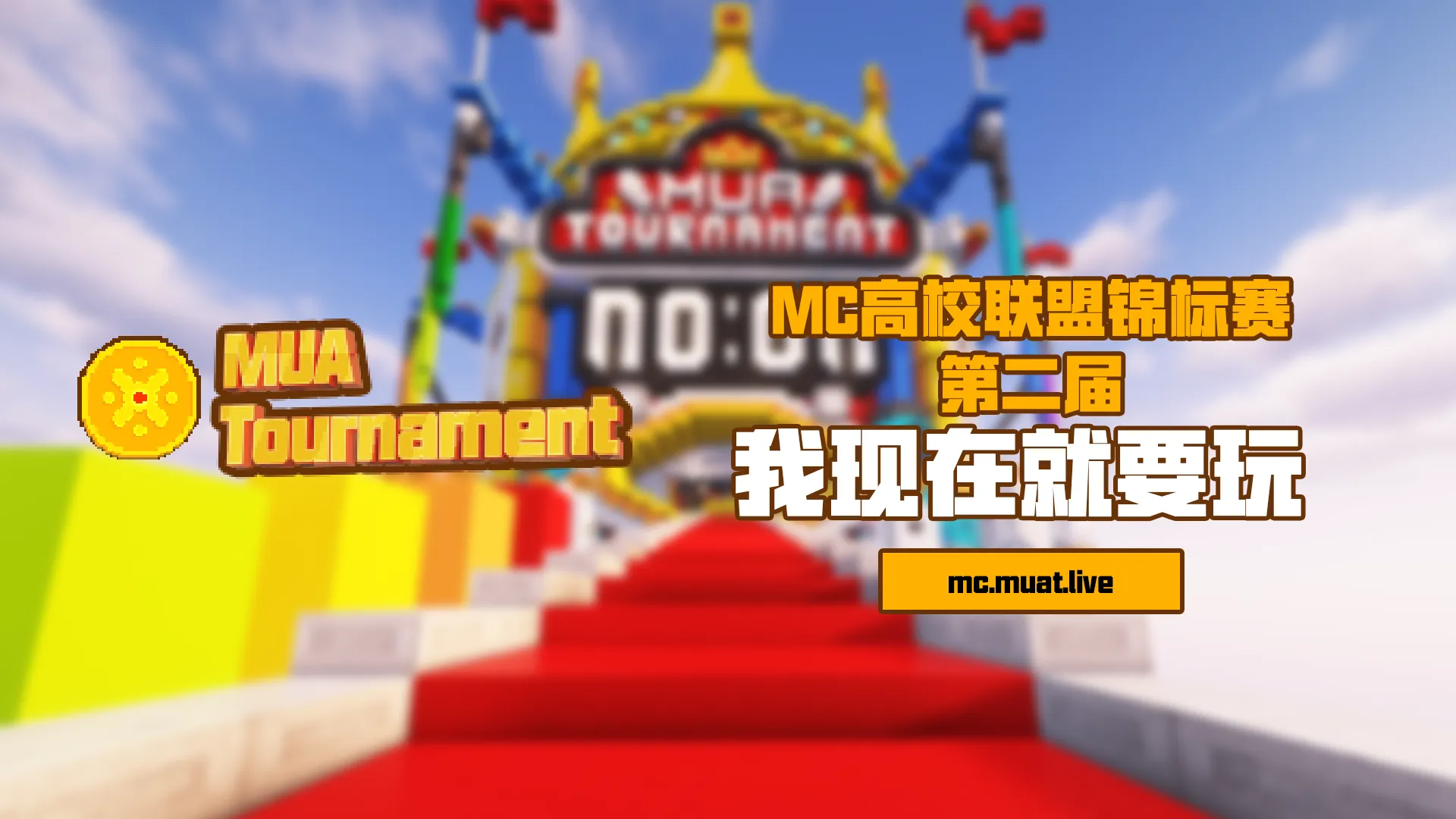 MUAT 2 更新说明
