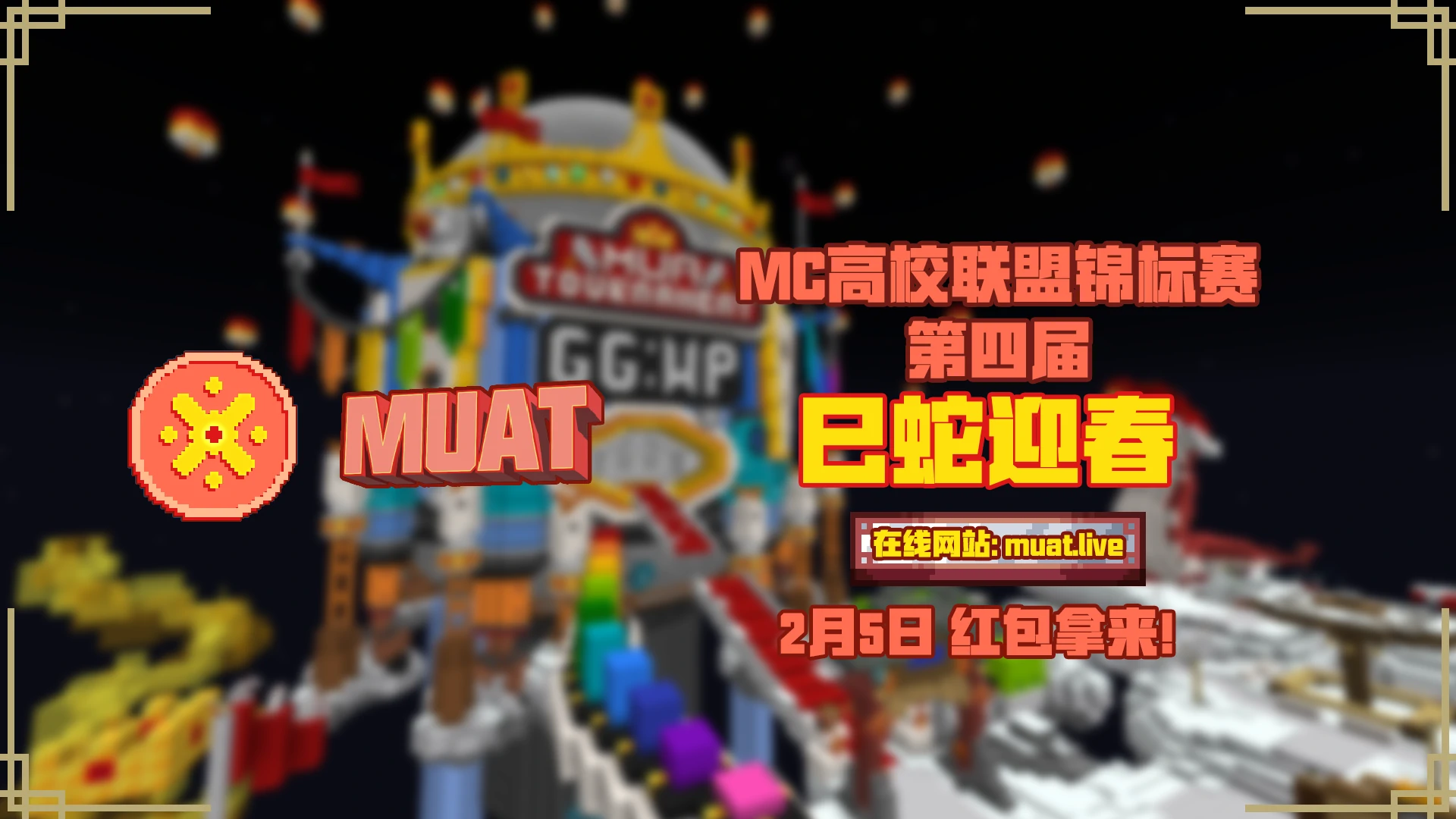 MUAT 4 更新说明