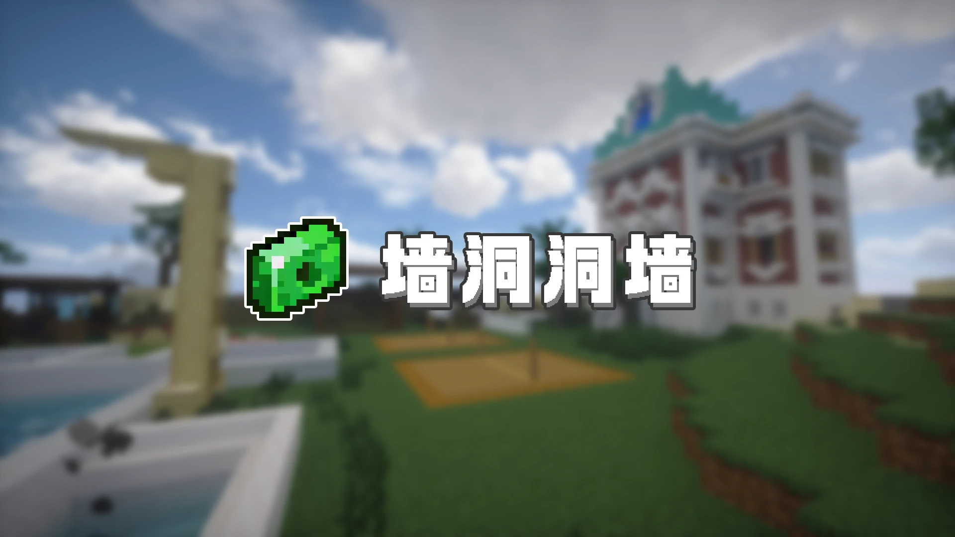 墙洞洞墙